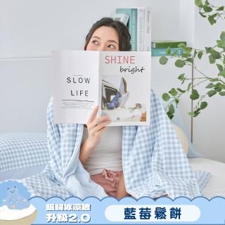 【格蕾寢飾】La Belle 眠綿冰玻尿酸抗菌涼感涼被-藍莓鬆餅(5x6.5尺/150X195CM)