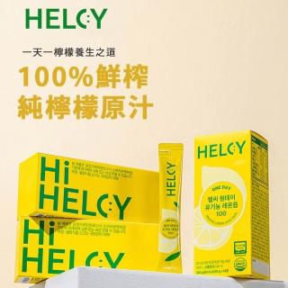 【HELCY】韓國100%鮮榨純檸檬原汁20g×14包(濃縮果汁/西班牙檸檬/提升代謝/加強免疫)