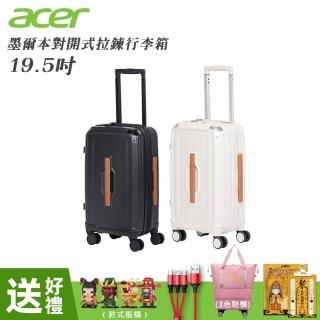 【Acer 宏碁】墨爾本拉鍊行李箱 19.5吋
