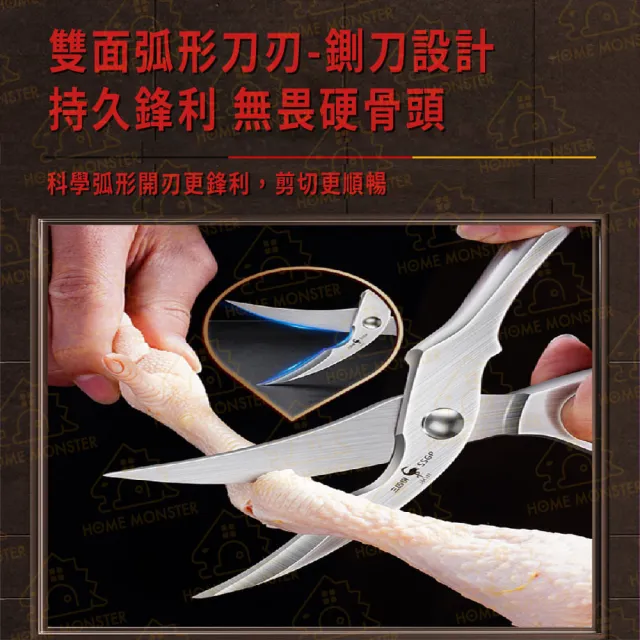 【尖鋒一號】全不鏽鋼雞骨剪 30cr13不鏽鋼剪刀 廚房剪刀 強力剪刀 不銹鋼雞骨剪 骨頭剪 多功能剪刀(剪刀)