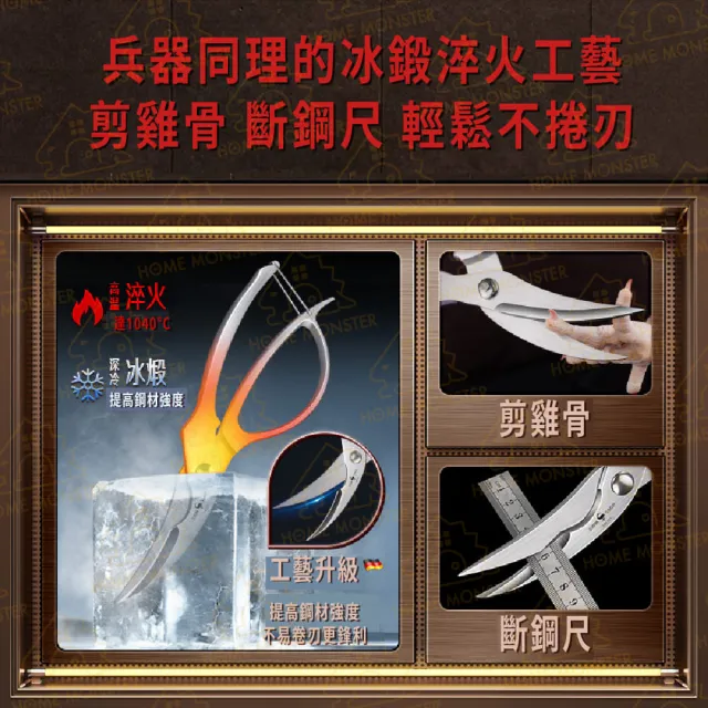 【尖鋒一號】全不鏽鋼雞骨剪 30cr13不鏽鋼剪刀 廚房剪刀 強力剪刀 不銹鋼雞骨剪 骨頭剪 多功能剪刀(剪刀)