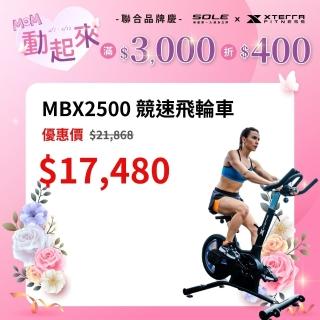 【XTERRA】競速飛輪車 MBX2500(DIY組裝/後驅飛輪/靜音皮帶)