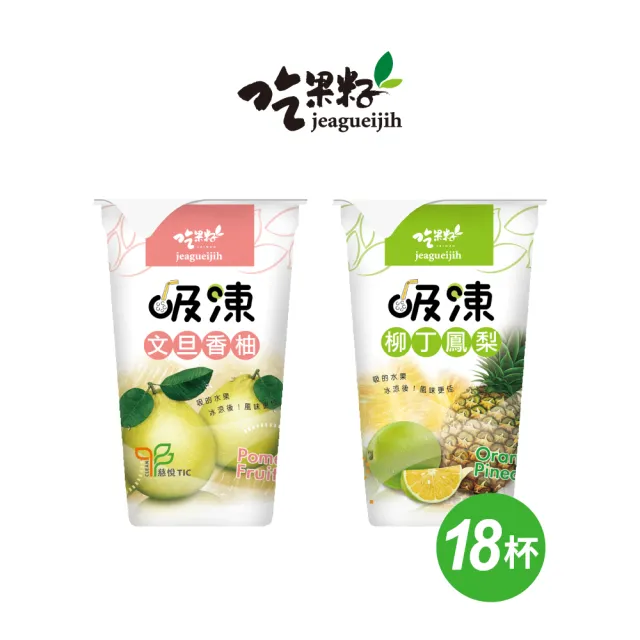 【2026】文旦推薦ptt》8款高評價人氣品牌排行榜 | BALIMAN情報局