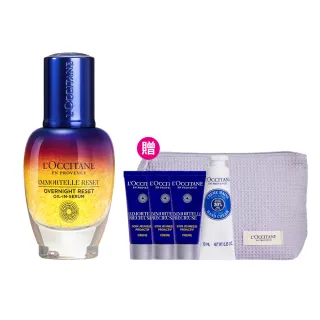 【L’Occitane 歐舒丹】官方直營 星光瓶入門組(肌活露30ml 送精華霜4mlx3/星光瓶/前導/精華)