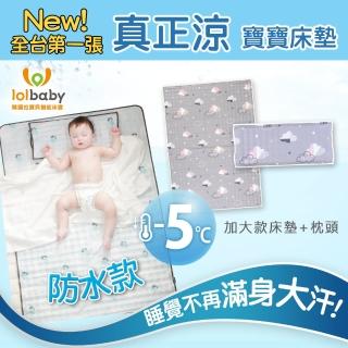 【Lolbaby】Hi Jell-O涼感蒟蒻枕頭+涼感蒟蒻床墊加大 防水隔尿款 嬰兒床墊枕頭(多款可選-涼感床墊嬰兒涼墊)