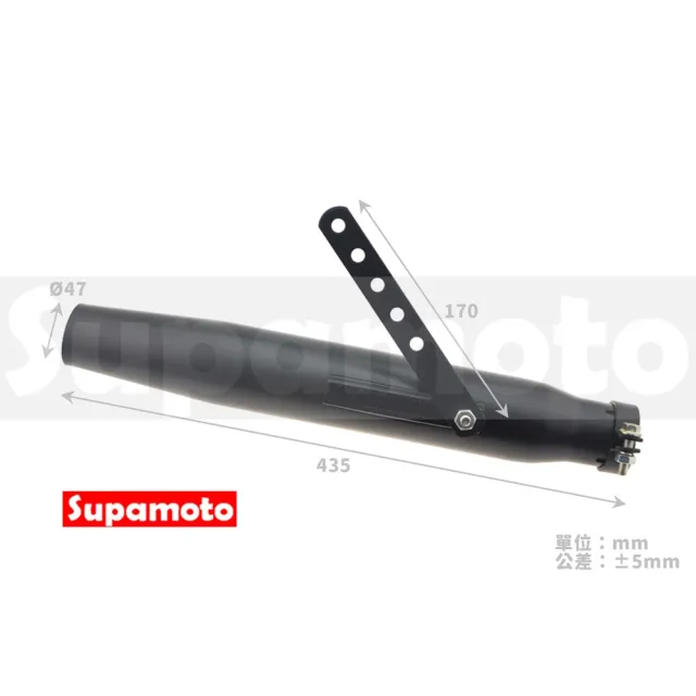 【Supamoto】復古排氣管—魚雷EX62(檔車/通用/改裝/復古/尾段/尾管/哈雷/美式/消光黑/電鍍)