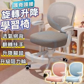 【小不記】多功能學習成長椅 學習椅 兒童電腦椅 書桌椅 課桌椅 兒童椅 學生椅 人體工學椅(升降腳踏款)