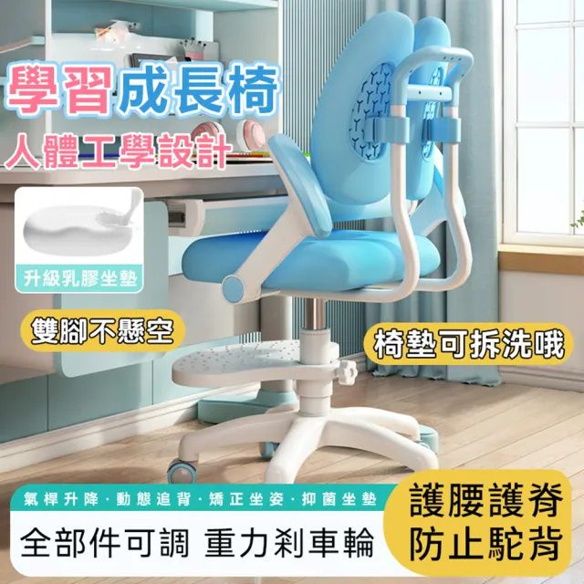 【小不記】兒童椅 帶腳踏 升級重力鎖學習椅(成長椅 兒童電腦椅 人體工學椅 升降椅 護脊椅 椅子)