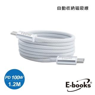 【E-books】XA47 鋁製 Type C to C 100W磁吸充電傳輸線-1.2M