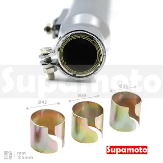 【Supamoto】復古排氣管—錐形EX61(檔車/通用/改裝/復古/尾段/尾管/消光黑/電鍍)