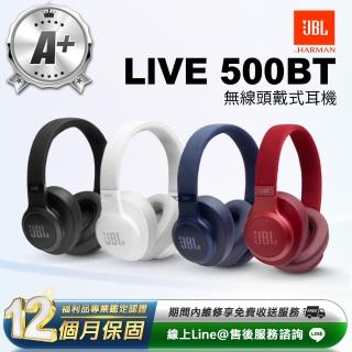 【JBL】A+級福利品 Live 500BT 無線頭戴式耳機