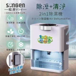 松井除溼淨化雙效除溼機(SG-S28KD)