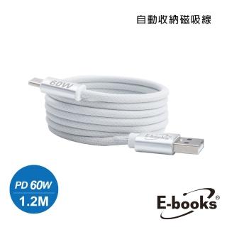 【E-books】XA46 鋁製 USB-A to C 60W磁吸充電傳輸線-1.2M