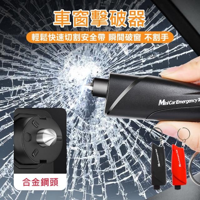 【原家居】車窗擊破器(破窗器 切割器 破窗錘 車用破窗器 擊破器 玻璃擊破器 窗戶擊破器 逃生錘 安全帶割刀)