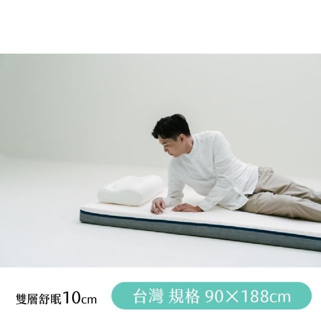 【日日居】雙層舒眠床墊90x188cm 高10cm- 標準單人