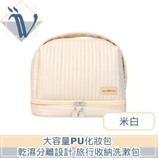 大容量PU化妝包 乾濕分離設計 旅行收納洗漱包 米白