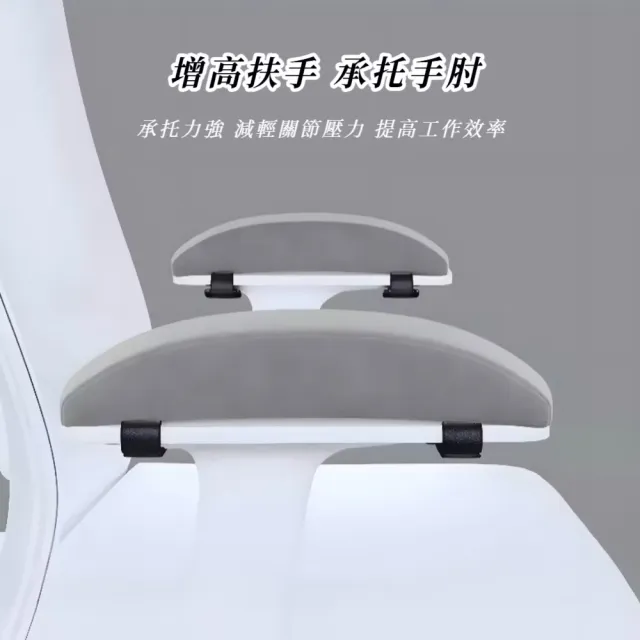 高回彈減壓辦公扶手增高墊(椅子扶手 護手托 支撐架 手托架 人體曲線 護肘護腕)