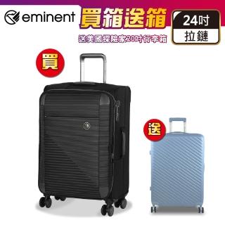 【eminent 萬國通路】24吋 S1130 行李箱 大容量 商務箱 飛機大輪 拉桿箱 TSA海關密碼鎖 旅行箱 可加大
