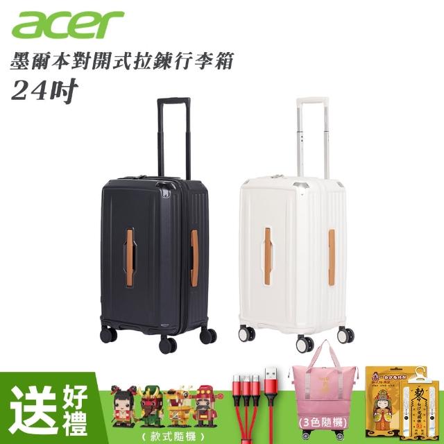 【Acer 宏碁】墨爾本拉鍊行李箱(24吋)