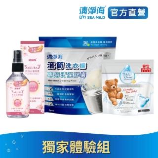 【清淨海】新客體驗組3入組(去漬噴霧1瓶/洗衣槽膠囊1包/洗衣球小巧包5g3顆)