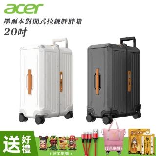 【Acer 宏碁】墨爾本四輪對開胖胖行李箱(20吋)