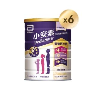 【亞培】小安素均衡完整營養配方-牛奶口味(850gx6入)