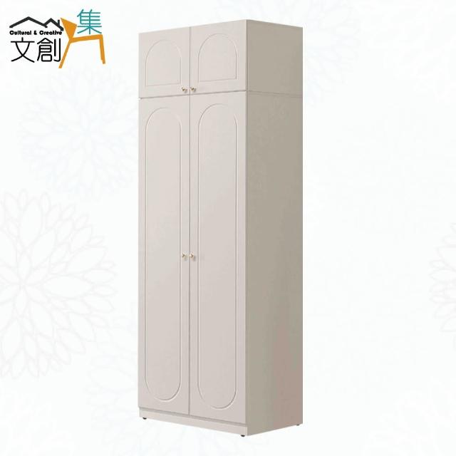 【文創集】杜利安2.7尺四門雙吊加高衣櫃組合