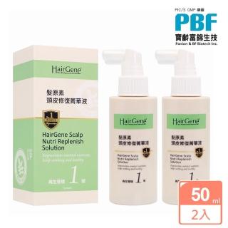 【寶齡富錦】Hair Gene髮原素 頭皮修復菁華液 50mlx2入組(原廠公司貨)