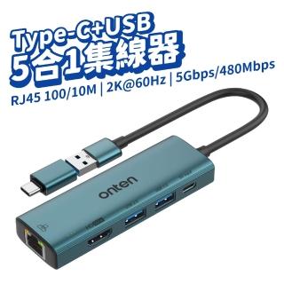 【DA】Type-C 五合一多功能轉接器 HUB 轉換器 傳輸擴充(HDMI/USB3.0/USB2.0/RJ45/5V Input)
