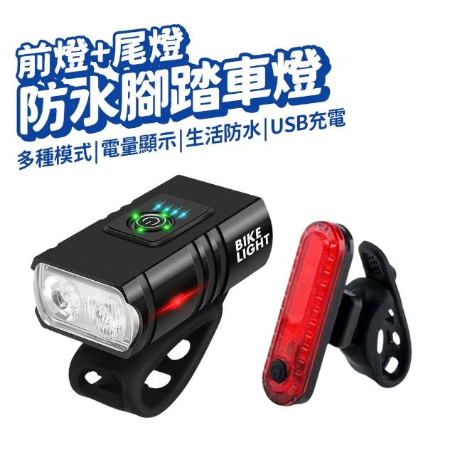 充電式自行車車燈 自行車前燈+尾燈 腳踏車燈 單車照明燈(防水 手電筒 單車燈 頭燈 尾燈)