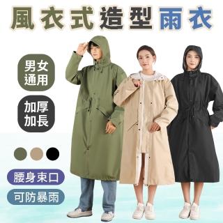 【BOBOLIFE】風衣式雨衣 連身雨衣 一件式雨衣(贈收納袋)