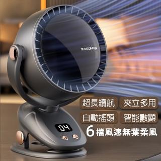 【寶盒百貨】2025新款USB自動搖頭 無葉夾子風扇(渦輪風扇 空氣循環扇 立掛夾吊多用)