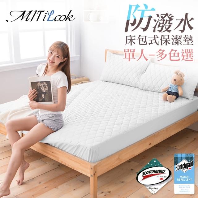 【MIT iLook】100%防汙防潑水鋪棉床包式保潔墊(單人)