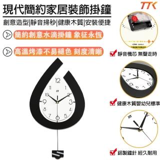 TTK好物 掛鐘 壁鐘 免打孔大掛鐘 水滴創意造型時鐘 靜音大掛鐘 數字時鐘 簡約時尚 附贈墻貼無痕釘
