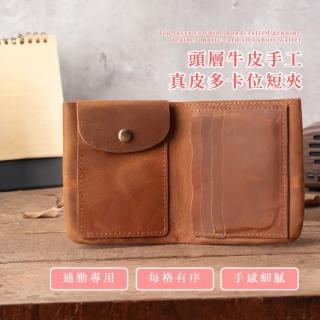 【男用做舊】頭層牛皮手工真皮多卡位短夾(大容量 豎款 皮夾 零錢夾 證件夾 零錢包 手拿包 卡夾