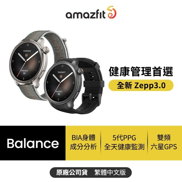 【Amazfit 華米】Balance 46mm全方位健康管理智慧手錶-兩色任選(BIA體脂測量/六星定位/150+運動功能)