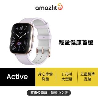 【Amazfit 華米】Active 42mm 輕巧時尚運動健康智慧手錶(女生專屬APP/薰衣草紫/ 14天超強續航/100+錶盤)