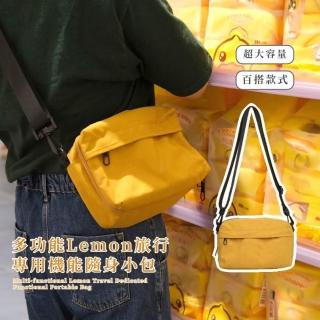 【出國必備】多功能Lemon旅行專用機能隨身小包(可掛拉桿車 大容量 斜揹包 側揹包 單肩包 護照