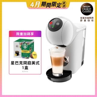 【NESCAFE Dolce Gusto】雀巢多趣酷思膠囊咖啡機 Genio S(簡約白)