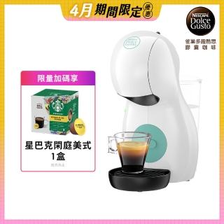 【NESCAFE Dolce Gusto】雀巢多趣酷思膠囊咖啡機 Piccolo XS 清新白