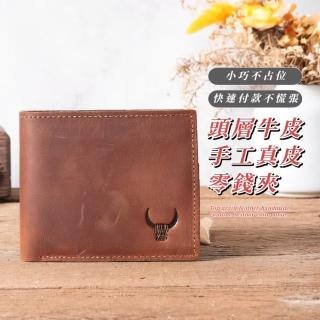 【復古型男】頭層牛皮手工真皮零錢夾(大容量 真皮皮夾 短夾 男用 證件夾 零錢包 手拿包 卡夾 送