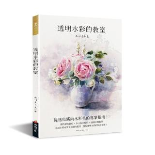 透明水彩的教室