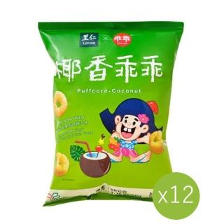 【里仁】椰香乖乖50g(12入/箱)