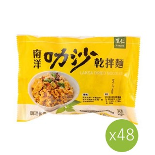 【里仁】叻沙乾拌麵93g(48入/箱)