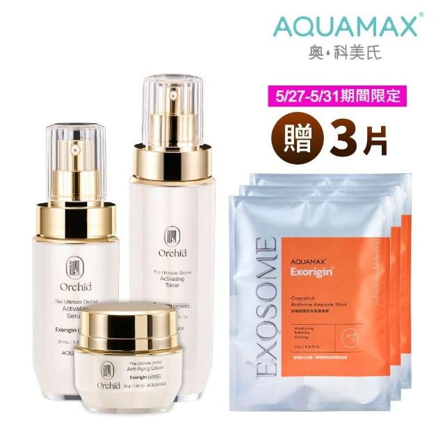 【AQUAMAX 奧科美氏】全方位肌泌修護組-化妝水+精華+霜(蘭花外泌體/保濕鎖水/撫平細紋/彈潤透亮)