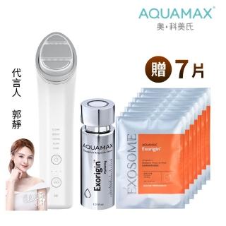 【AQUAMAX 奧科美氏】彈潤亮白全效保養組-美容儀+奇蹟柚光瓶(全效七合一/外泌體精華/葡萄柚外泌體)