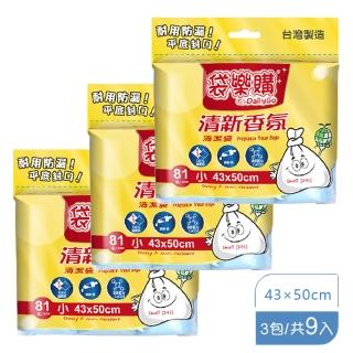 【舞水痕】袋樂購清新香氛垃圾袋 可透視環保清潔袋-3包共9入(小/中/大)