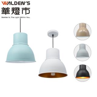 【華燈市】鍾愛一生單燈吊燈(燈飾燈具/餐廳燈/走道燈/玄關燈/樓梯燈)