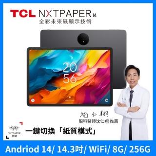 【TCL】NXTPAPER 14 14.3吋 8G+256G WiFi 全綵未來紙螢幕護眼平板電腦(贈原廠平板立架+原廠 TPU 保護殼)