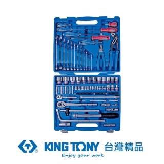 【KING TONY 金統立】專業級工具97件式1/4 +1/2 DR.綜合工具組(KT7598MR)